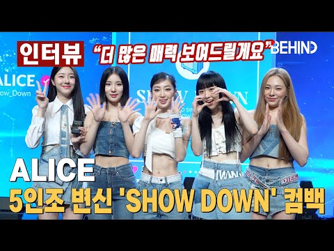 앨리스(ALICE), 5인조 변신 'SHOW DOWN' 컴백··· "새로운 시도, 목표는 음방 1위" ALICE  SHOWDOWN Showcase [비하인드]