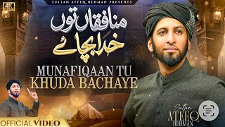 May God Protect Us from Hypocrites || New Superhit Punjabi Kalam 2026 || Sultan Ateeq Rehman Musa...