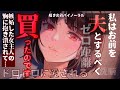 【嫉妬/ヤンデレ甘々】養ってくれている女主人から重い愛を受けているので独占欲から洗脳&お仕置きでわからされる【逆わからせ/バイノーラルASMR/男性向けシチュボ】