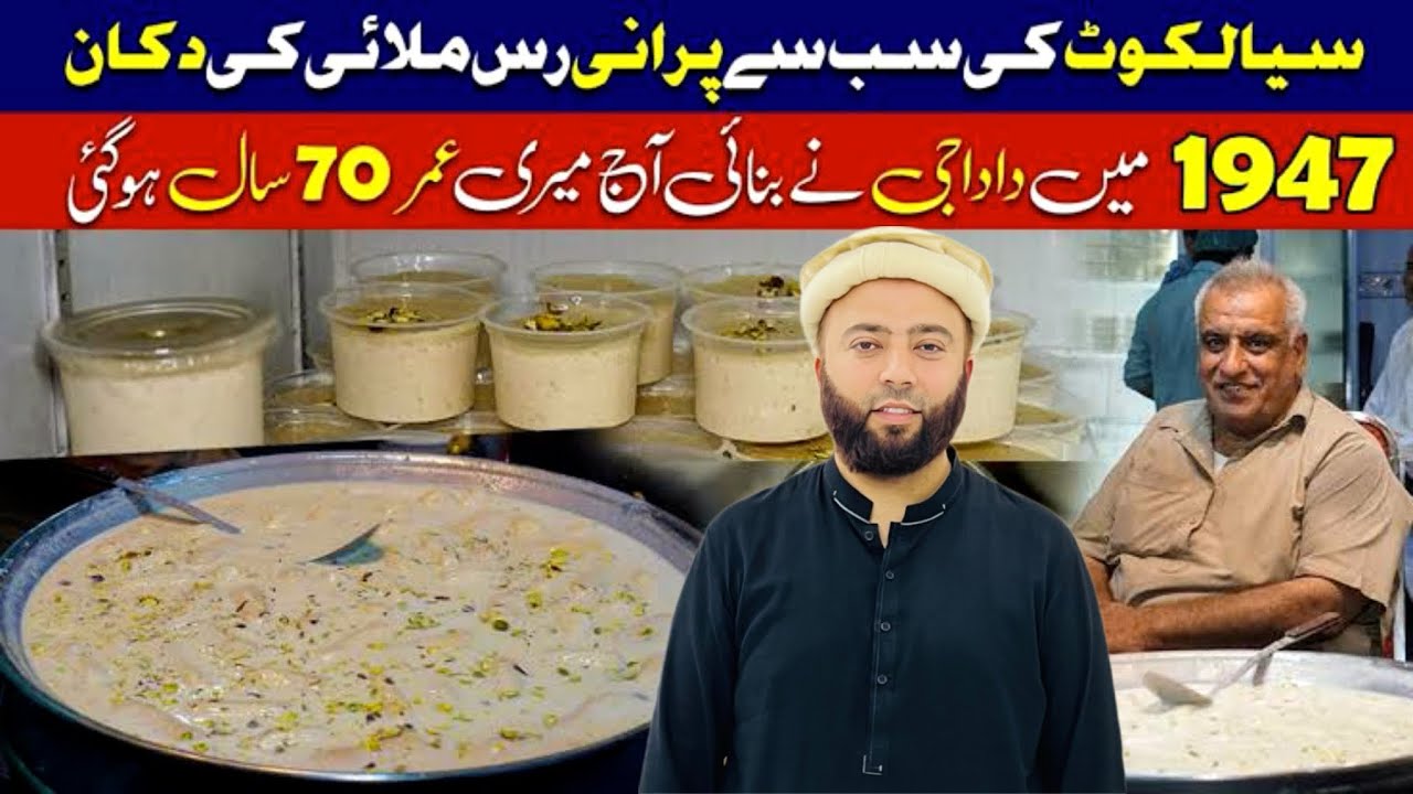 70 Saal Purani Ras Malai Ki Shop In Sialkot | Anayat Sweets Sialkot | Best Ras Malai | Vlog | KXB