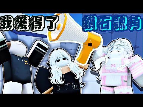 我和小健、白貓，一起在競爭者獲得了鑽石皮膚，我們還一起單挑了 【Roblox Rivals】 『競爭者」