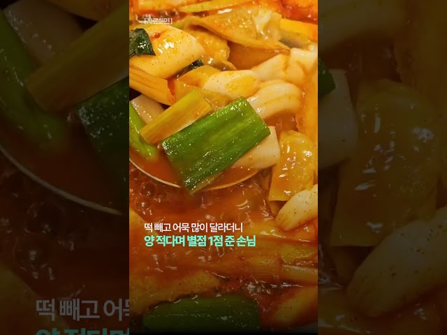 손님 요청 들어드렸다가 별점 1점 받았습니다 #뉴픽