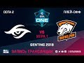 Secret vs Virtus Pro, ESL One Genting, game 1 [Adekvat, LighTofHeaveN]