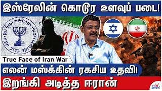 பேஜரில் வந்த பயங்கரம்! - True Face of Iran War – Middle East Expert Ghazali