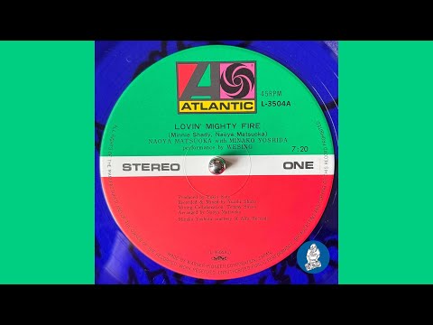 Minako Yoshida — 松岡直也 (Naoya Matsuoka) 吉田美奈子 - Lovin' Mighty Fire (Japanese Groove,City Pop,Disco)