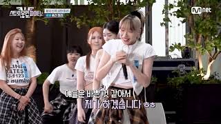 [EN/JP] [스우파2/7회] '피드백이 없어요!' 높은 완성도로 모두의 환호를 부른 베베의 중간 점검 #스트릿우먼파이터2 | Mnet 231010 방송