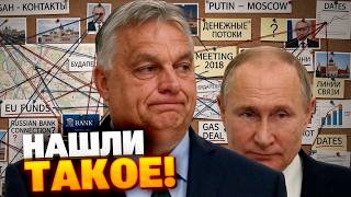 СДЕЛКА С ДЬЯВОЛОМ! Раскрыты 12 тайных пунктов договора Орбана с Путиным – КОМПРОМАТ ТУТ!