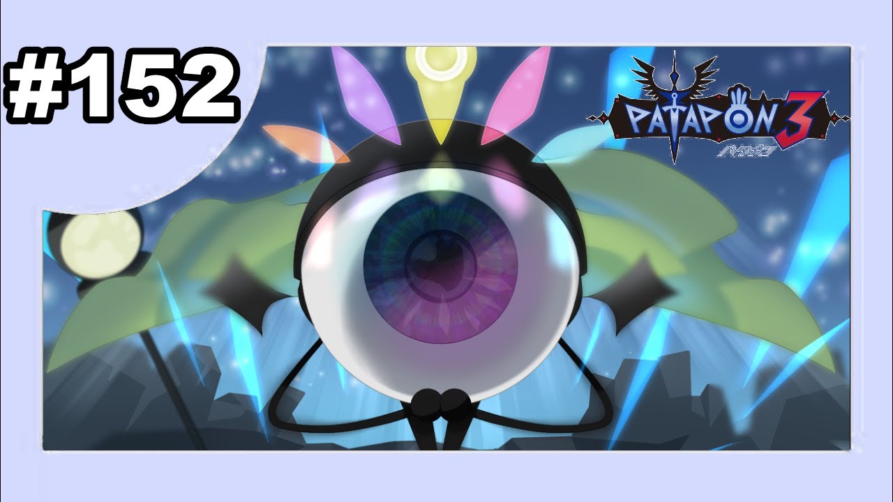 パタポン3】#152 赤箱295個～ 極限装備求めて暗黒竜リベラを周回する