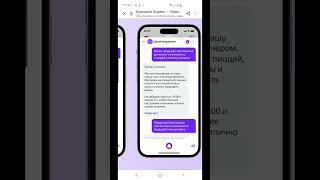 Искусственный интеллект в приложениях Яндекс, браузере, станциях и умных телевизорах с Алисой. screenshot 4