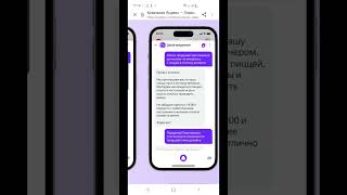 Искусственный интеллект в приложениях Яндекс, браузере, станциях и умных телевизорах с Алисой. screenshot 2
