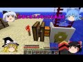 【マインクラフト、ゆっくり実況】俺は海底に都市を作るぞー！！スティーブ！part5