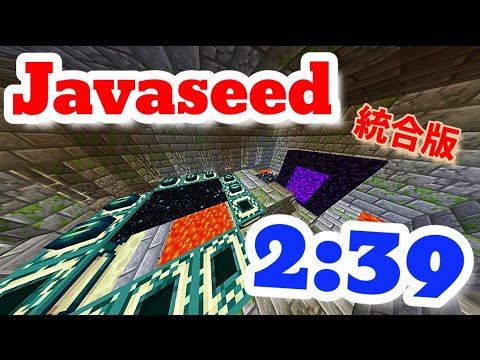 【日本2位】JavaseedエンドラRTA 2分39秒