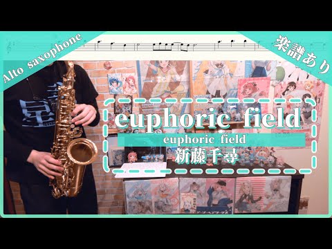 EUPHORIC FIELD (inC) - chihiro shindō