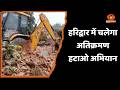 कांवड़ मेला और अर्द्धकुंभ से पहले हरिद्वार में सरकारी जमीनों से हटेगा अतिक्रमण