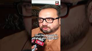 Singers Ko Famous Karnay Walay Aaj Shadeed Mushkil Mein #pakistanisinger #singer #shorts