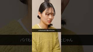 わざとじゃなければ悪くない? #ショートドラマ #家族 #謝罪