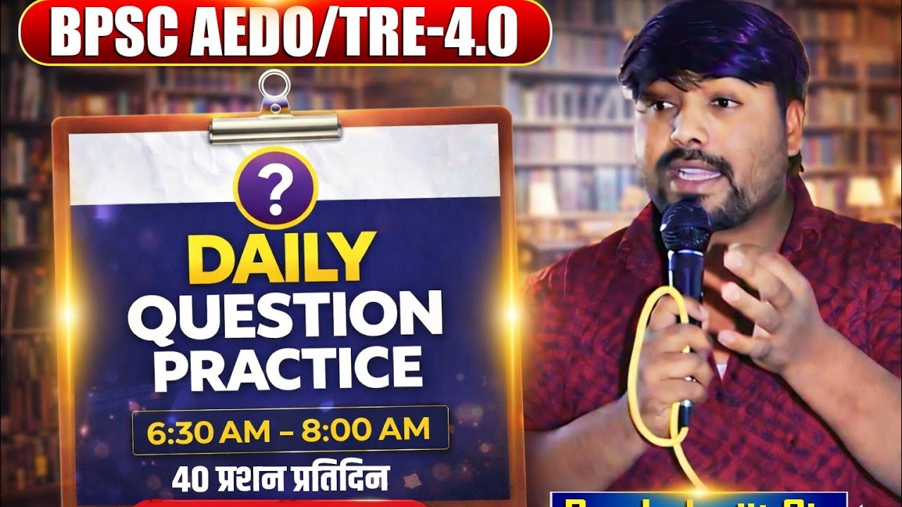 daily test with discussion class 2 by indrajit sir sitamarhi bpsc teacher batch tre 4