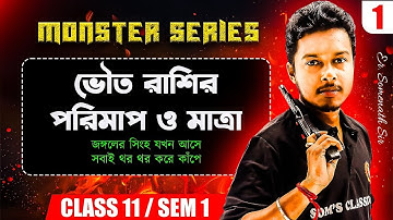 ভৌত রাশির পরিমাপ ও মাত্রা Class11[Part-1]|Unit & Dimension Class11 Semester 1 in Bengali|SomenathSir