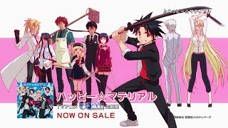 TVアニメ「UQ HOLDER! ～魔法先生ネギま!2～」 主題歌「ハッピー☆マテリアル」ＣＭ