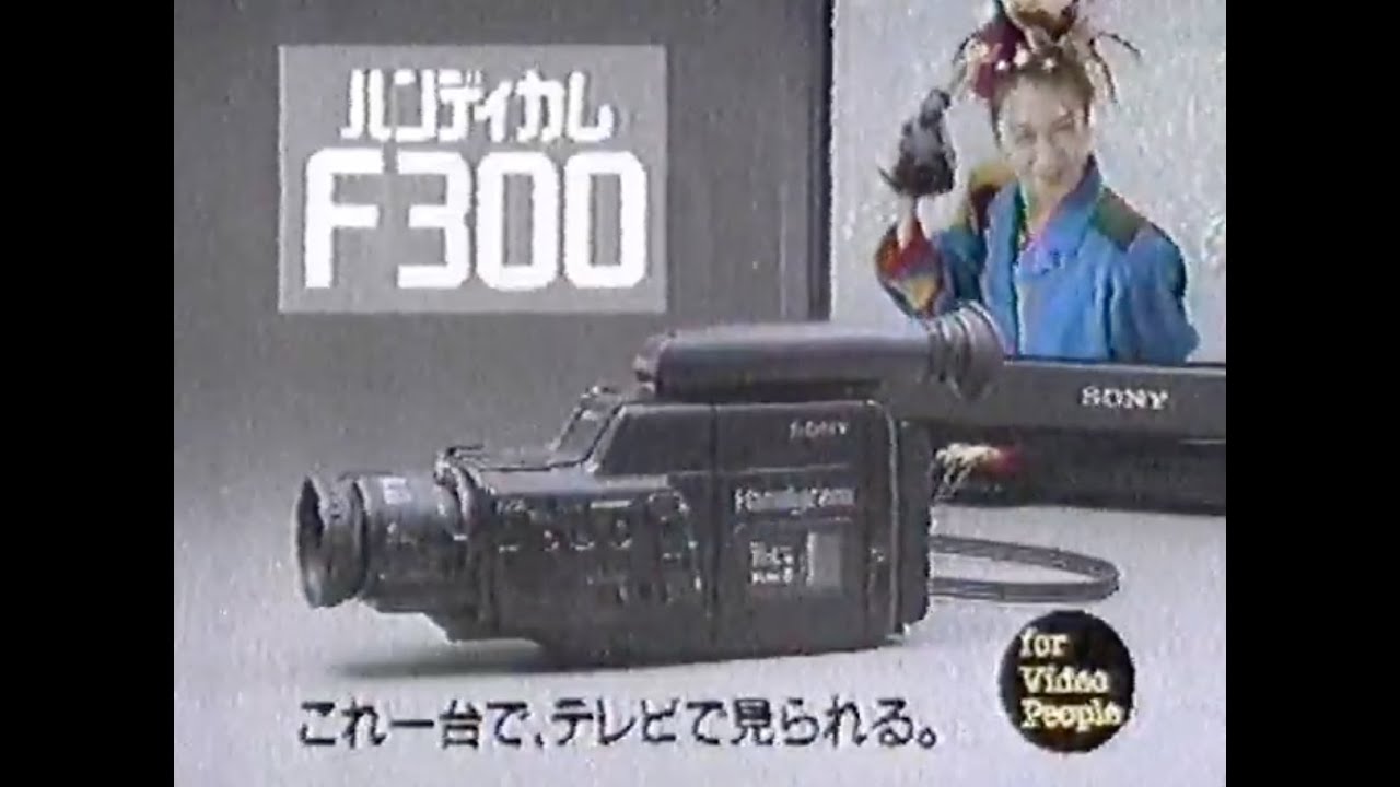 懐かしいCM　1989年　春