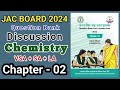 Class 11 Chemistry | Chapter-2 |Jac Board Question Bank 2024 Solution | Jac Board Question Bank 2024