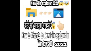 Windows 10 : New File Explorer In Windows 10 🔥2021! Get Latest File Manager In Hindi 🔥 FULL GUIDE | screenshot 3