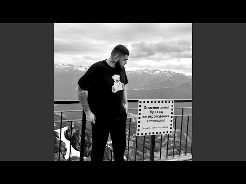 Rambl - Иду