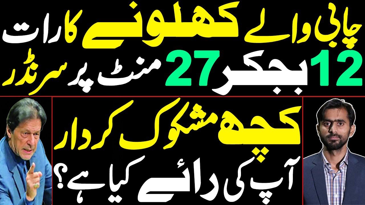 Something Suspicious Is Going On || Siddique Jaan share exclusive detail