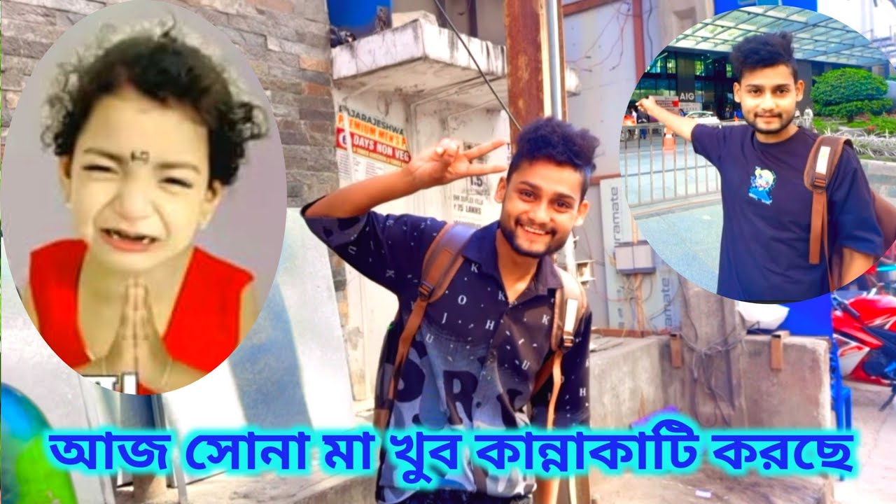 সোনা মা খুবই কান্নাকাটি করছে@FreeMotionByLisan...