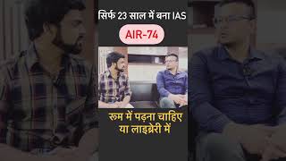 Room Vs Library ✍️#shorts #topperstalk #talkshow #room #library #motivation #upsc #topper #tips #ias