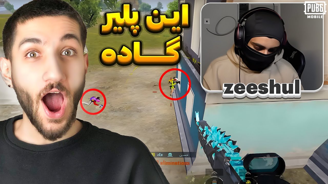 پلیرمورد علاقم😍 @zeeshul