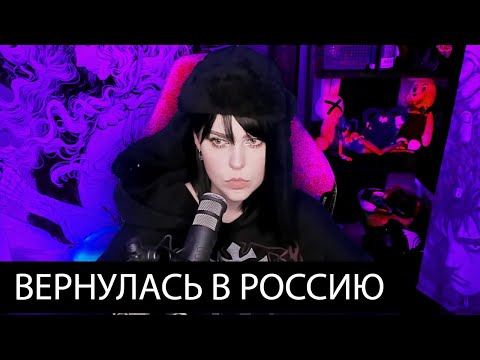 Видео: Вернулась из Японии в Россию)