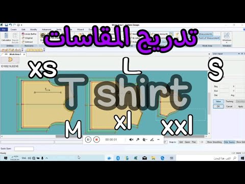التدريج المثالي لباترون T shirt برنامج جربر GERBER 10 - YouTube