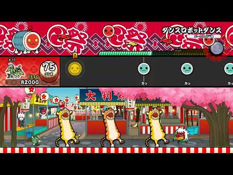 【太鼓の達人 NS1】ダンスロボットダンス（ふつう）【オート動画】
