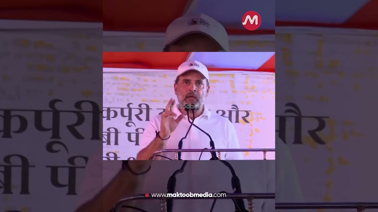 “You will not see OBCs and Dalits as news anchors on TV channels” | Rahul Gandhi | Maktoob