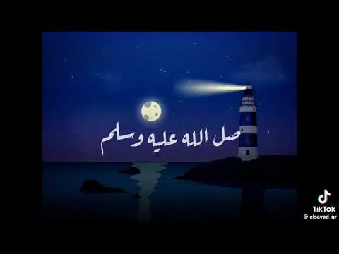 يا عم صلي على النبي
