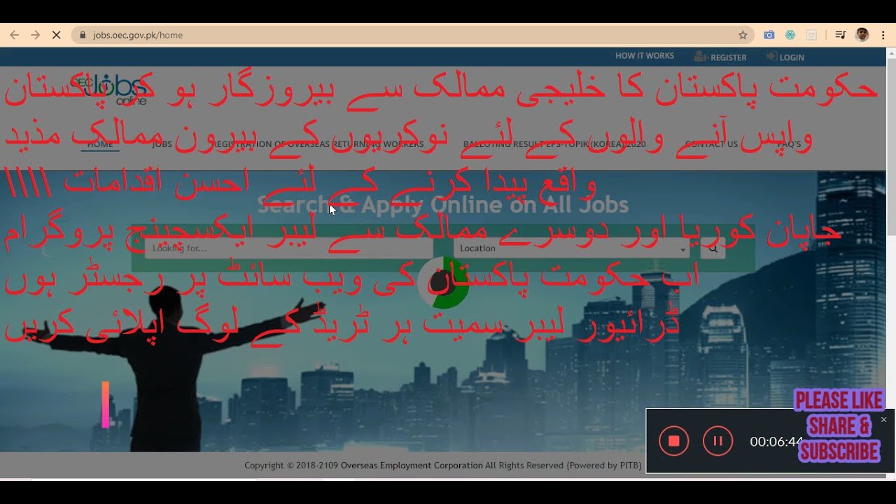 GOVERNMENT OF PAKISTAN OEC JOB PORTAL INFOEMATION for jobless