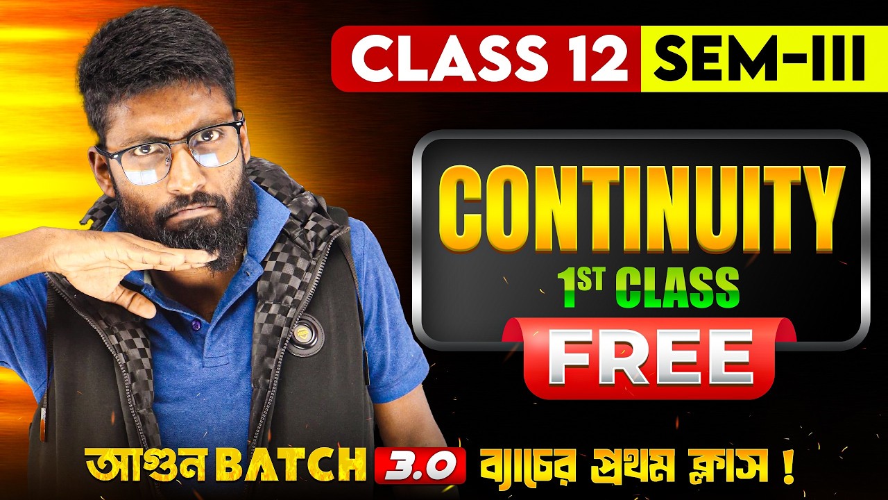Continuity (সন্ততা) Class 12 | Semester 03 |আগুন 3.0 Free Class | WBCHSE Math 2026 | Concept & PYQ 🎯
