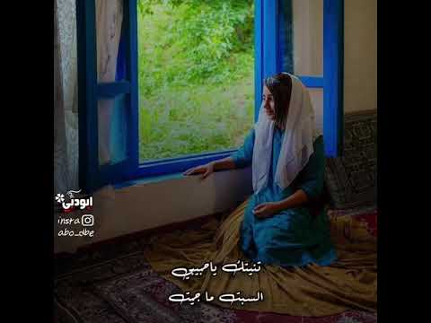 تنيتك ياحبيبي السبت ماجيت 