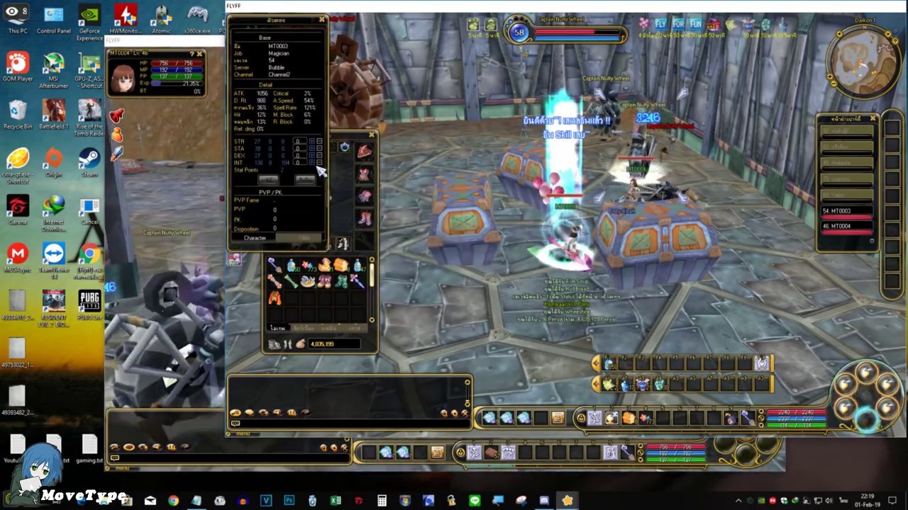 Flyff TH PlayPark เก็บเวล X2 ชิวๆ