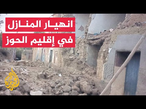 شاهد| دمار واسع في عدد من المنازل بقرى إقليم الحوز جراء زلزال المغرب
