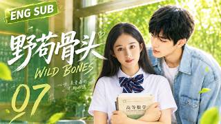 2026 Urban Drama [Wild Dog Bones] Ep. 07: A leap through time—a cool-headed honors student dotes ...