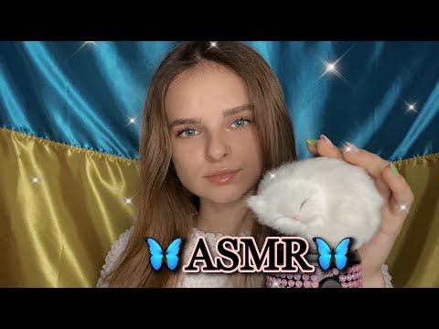 ASMR українською ЗВУКИ РУК ДЛЯ ТВОЇХ МУРАШОК🦋🇺🇦