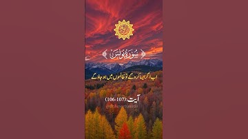 Surah Younus Full || Sheikh Shuraim With Arabic Text (HD)|سورة يونس|
