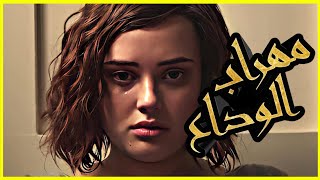 اغنية مهراب الوداع بطيء ♫︎♡︎ | Mehrab Alveda Music ♥︎♫︎ | Slowed   Reverb | 6D
