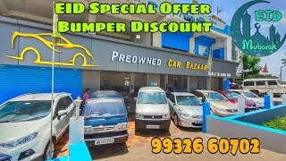 second hand cars at Kharagpur|EID special stock update||used cars at Kharagpur #usedErtiga #usedAlto screenshot 5
