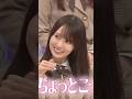かっきーの弟を誘惑するまゆたん&弓木 #賀喜遥香 #乃木坂工事中 #乃木坂46