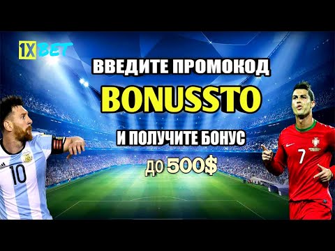 бонус париматч