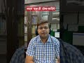 Set Your Goal For NEET | How to Start Study for NEET | #Short | #Youtubeshorts | Neet Nischay