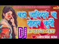 Bada Jalidar Ba #bhojpuri Songs #dj New 2026#video Trending Video Music #song Hard Bass Nonstop #